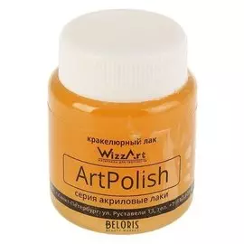 Лак кракелюрный, 80 мл, Wizzart Polish, акриловый