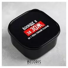 Ланч-бокс «Гибкий график на зож», 700 мл