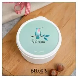 Ланч-бокс "Кажддый день прекрасен", 0,3 л