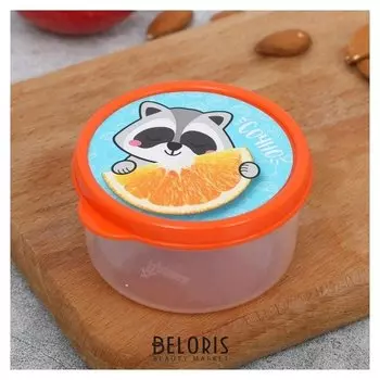 Ланч-бокс круглый «Сочно», 150 мл