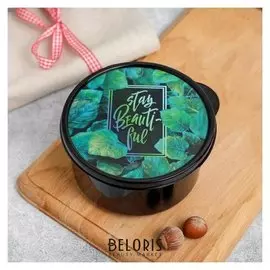 Ланч бокс круглый "Stay Beautiful", 500 мл