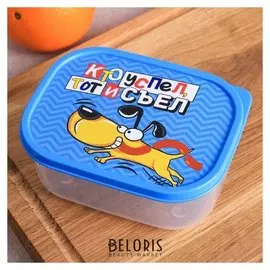 Ланч-бокс «Кто успел, тот и съел», 0.5 л