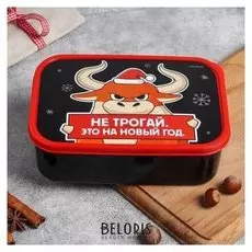 Ланч - бокс «Не трогай! Это на новый год. бык» 1,2 л