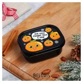 Ланч-бокс новогодний «Мандарины», 150 мл