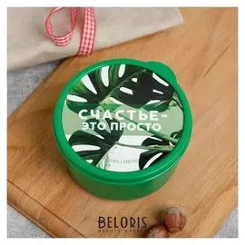 Ланч-бокс "Счастье это просто", 0,3 л