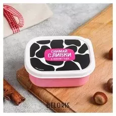 Ланч - бокс «Снимай сливки в новом году» 150 мл