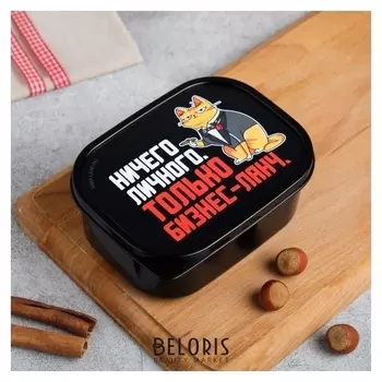 Ланч-бокс «Только бизнес-ланч», 0.5 л