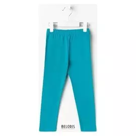 Леггинсы для девочки, цвет бирюзовый, рост 158 см