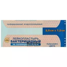 Лейкопластырь бактерицидный Leiko комплект 1000 шт., 2,5х7,2 см, на полимерной основе, телесного цвета