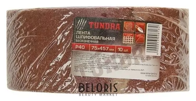 Лента абразивная бесконечная Tundra, на тканевой основе, 75 х 457 мм, р40, 10 шт.