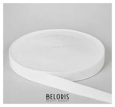 Лента эластичная, 25 мм, 25 ± 1 м, цвет белый