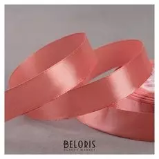 Лента атласная, 20 мм × 23 ± 1 м, цвет коралловый №102