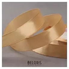 Лента атласная, 20 мм × 23 ± 1 м, цвет нежно-бежевый №132