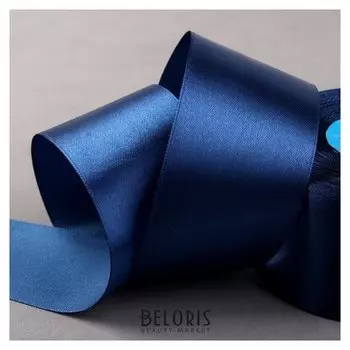 Лента атласная, 50 мм × 33 ± 2 м, цвет синий №095