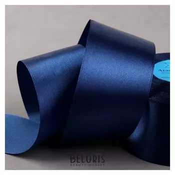 Лента атласная, 50 мм × 33 ± 2 м, цвет тёмно-синий №038