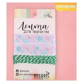 Лента декоративная атласная «Цветочная долина», 1,5 см × 2 м