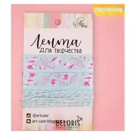 Лента декоративная атласная «Взрыв эмоций», 1,5 см × 2 м