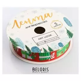 Лента декоративная репсовая «Подарочки», 2 см × 5 м