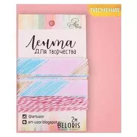 Лента декоративная репсовая «Воздушные сны», 1,5 см × 2 м