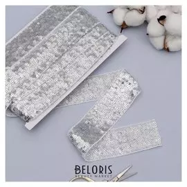 Лента декоративная с пайетками, 4 см, 10 ± 1 м, цвет серебряный