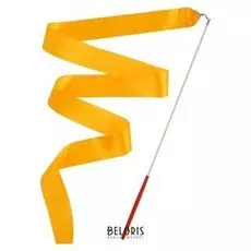 Лента гимнастическая с палочкой, 2 м, цвет оранжевый