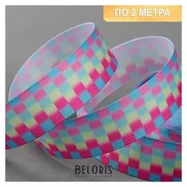 Лента репсовая «Цветные шахматы», 25 мм, 2 ± 0,1 м, цвет разноцветный