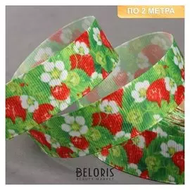 Лента репсовая «Клубника», 25 мм, 2 ± 0,1 м, цвет зелёный/красный