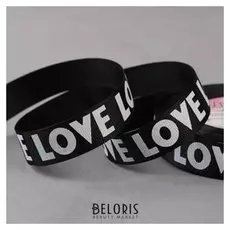 Лента репсовая «Love», 20 мм, 23 ± 1 м, цвет белый/чёрный