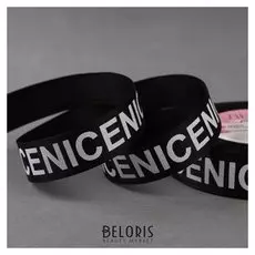 Лента репсовая «Nice», 20 мм, 23 ± 1 м, цвет белый/чёрный