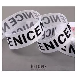 Лента репсовая «Nice», 25 мм, 23 ± 1 м, цвет чёрный/белый