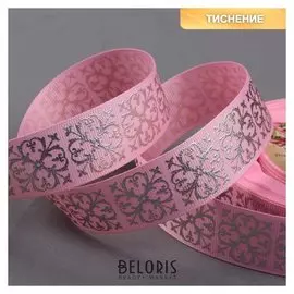 Лента репсовая с тиснением «Крестовина», 25 мм, 18 ± 1 м, цвет розовый