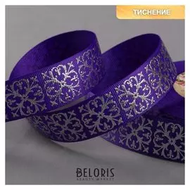 Лента репсовая с тиснением «Крестовина», 25 мм, 18 ± 1 м, цвет тёмно-фиолетовый