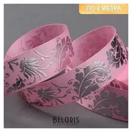 Лента репсовая с тиснением «Лепесток», 25 мм, 2 ± 0,1 м, цвет розовый
