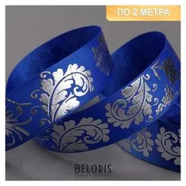 Лента репсовая с тиснением «Лепесток», 25 мм, 2 ± 0,1 м, цвет синий
