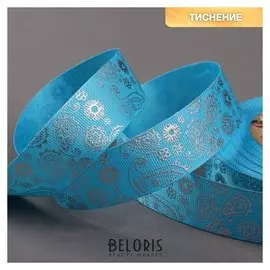 Лента репсовая с тиснением «Огурцы», 25 мм, 18 ± 1 м, цвет голубой