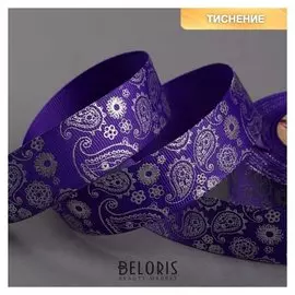 Лента репсовая с тиснением «Огурцы», 25 мм, 18 ± 1 м, цвет тёмно-фиолетовый