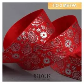 Лента репсовая с тиснением «Огурцы», 25 мм, 2 ± 0,1 м, цвет красный
