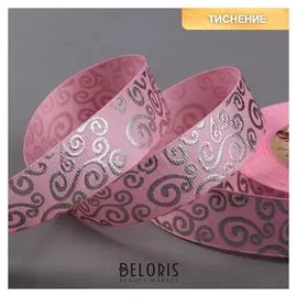 Лента репсовая с тиснением «Вьюнок», 25 мм, 18 ± 1 м, цвет розовый