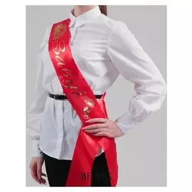 Лента "Завуч", атлас красный