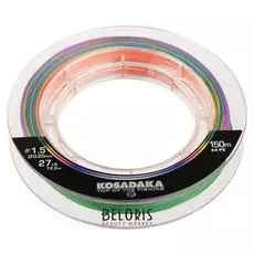 Леска плетёная Kosadaka Super PE X4 Multicolor 0,2 мм, 150 м
