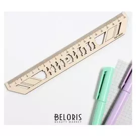 Линейка - трафарет«Кирилл»