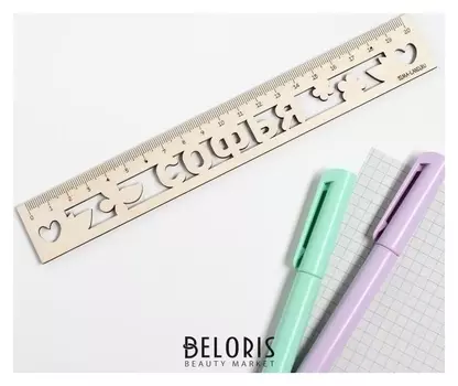 Линейка - трафарет«Софья»