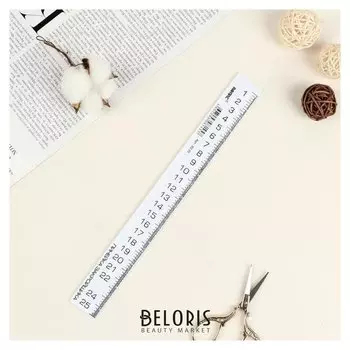 Линейка закройщика, 25 см