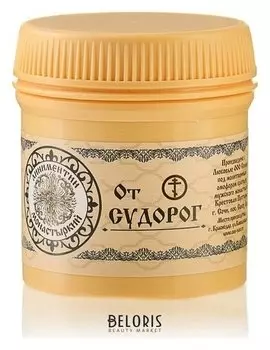 Линиментин монастырский «От судорог» премиум 40 мл.