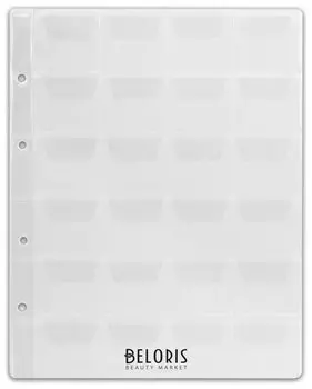 Листы-вкладыши для монет для альбома "Оптима" М9-05, комплект 5 шт., 200х250 мм, 24 кармана