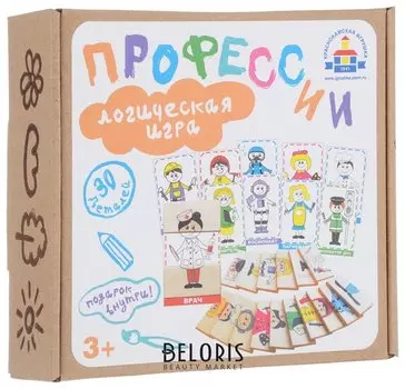 Логическая игра "Профессии"