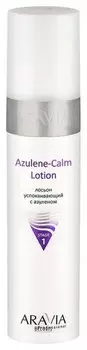 Лосьон для лица успокаивающий с азуленом Azulene-Calm Lotion