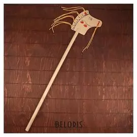 Лошадка-скакалка, в яблоках