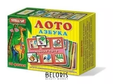 Лото Азбука