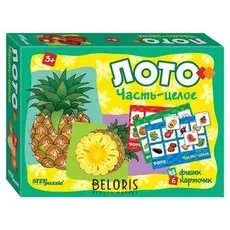 Лото "Часть-целое"